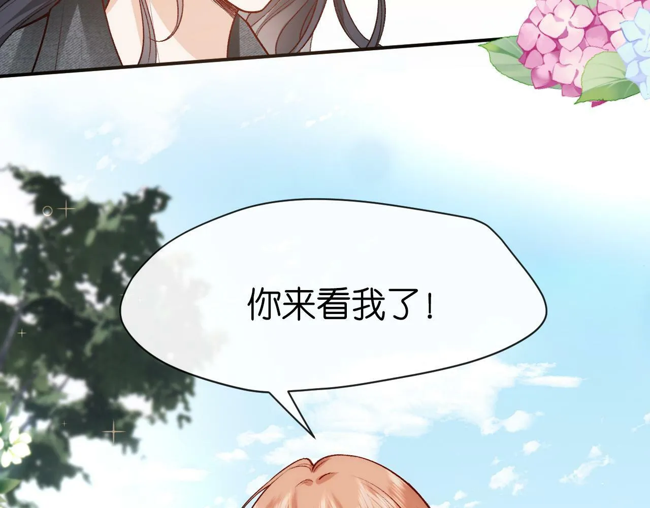 第7话 影盟 第58页