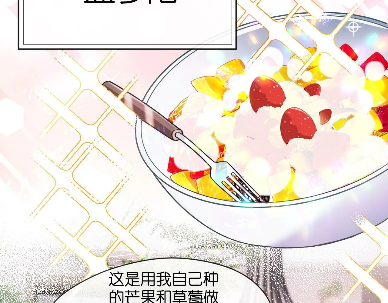 第7话 影盟 第61页
