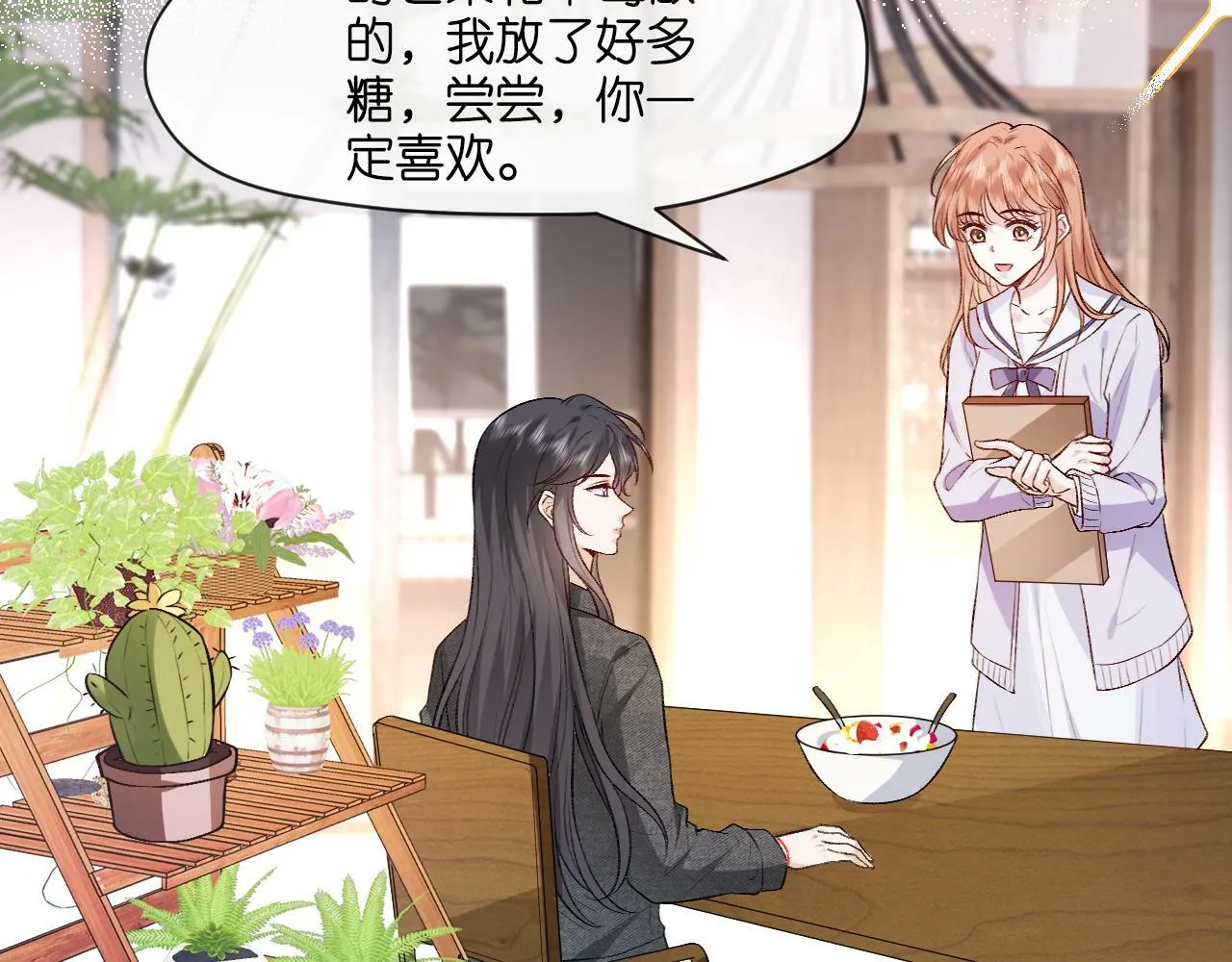 第7话 影盟 第62页