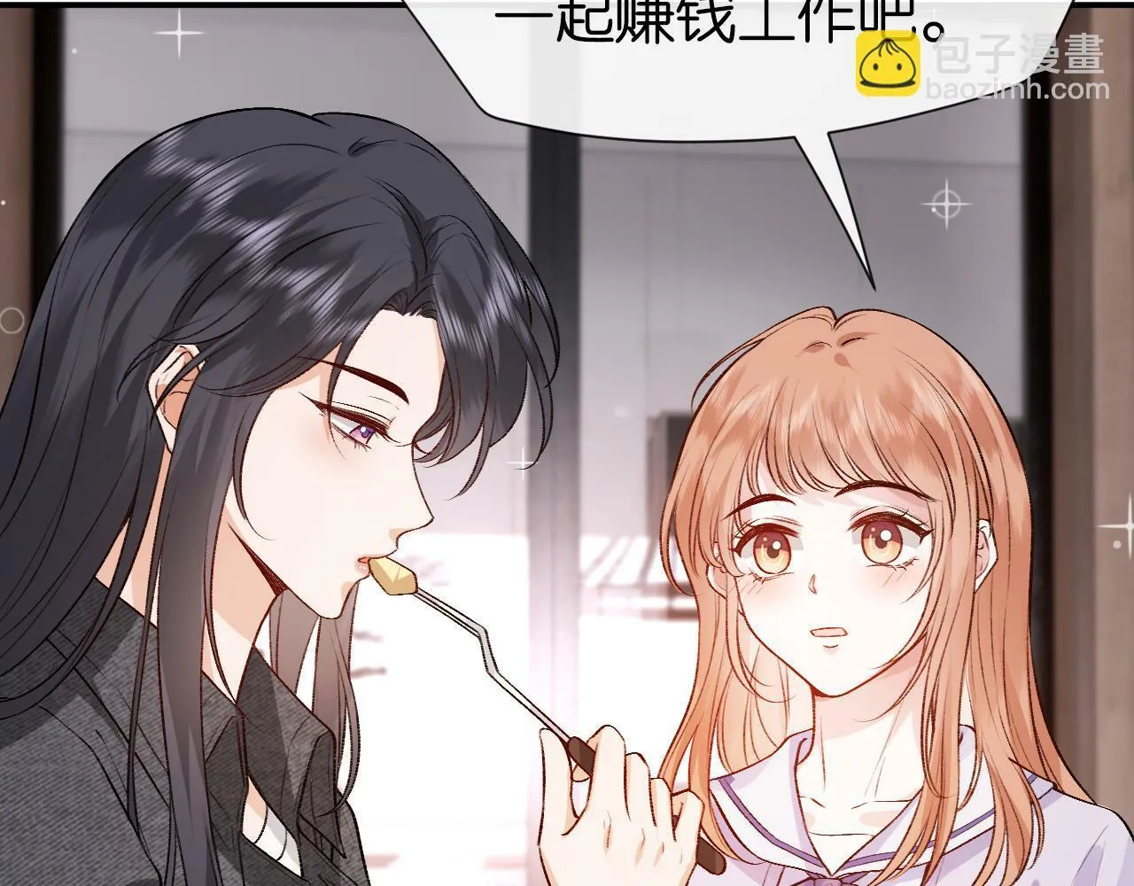 第7话 影盟 第67页