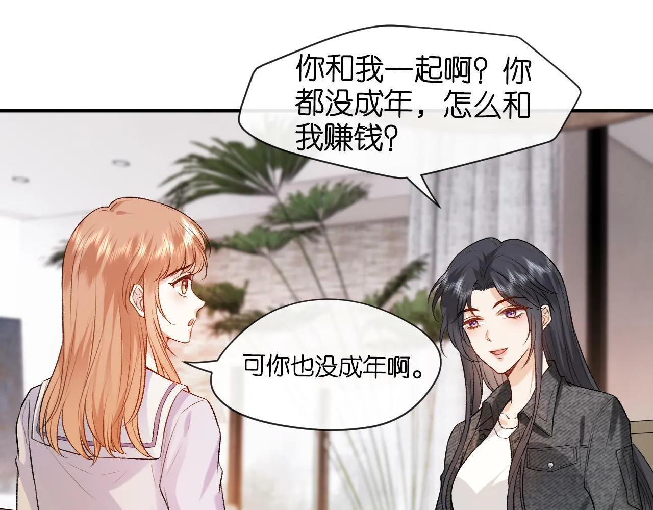 第7话 影盟 第70页