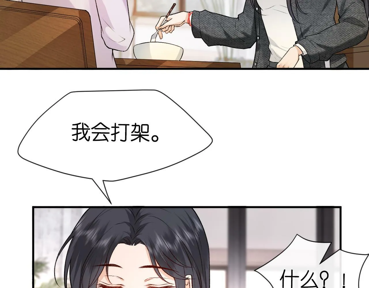 第7话 影盟 第71页