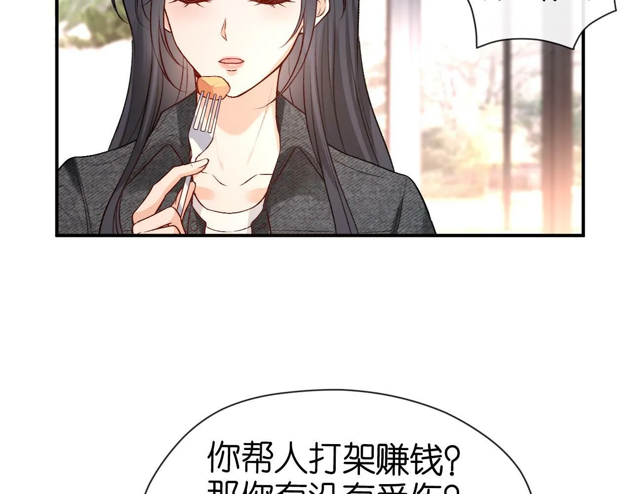 第7话 影盟 第72页