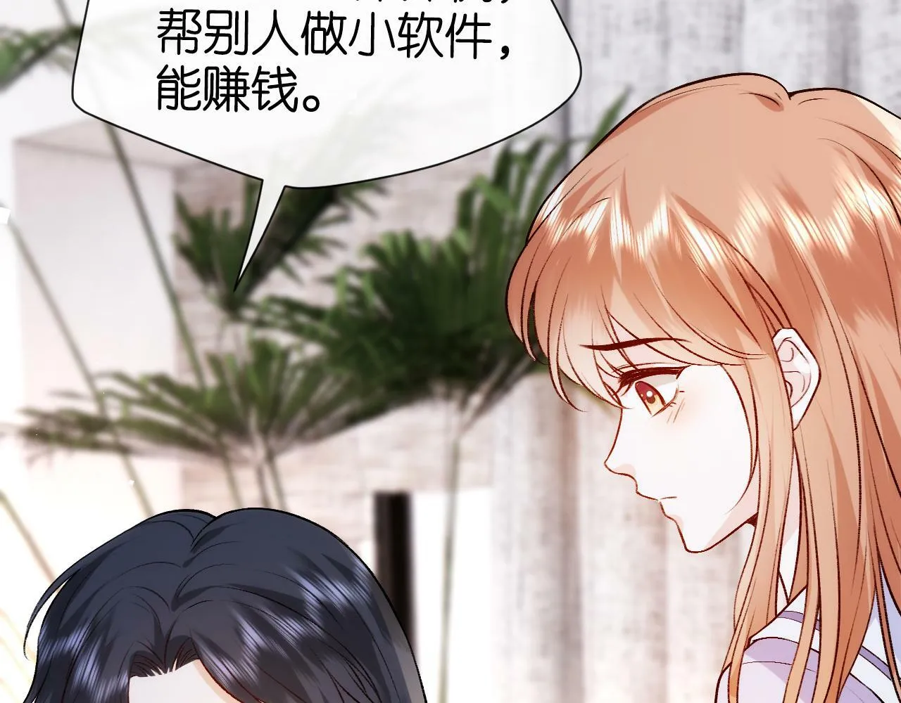 第7话 影盟 第75页