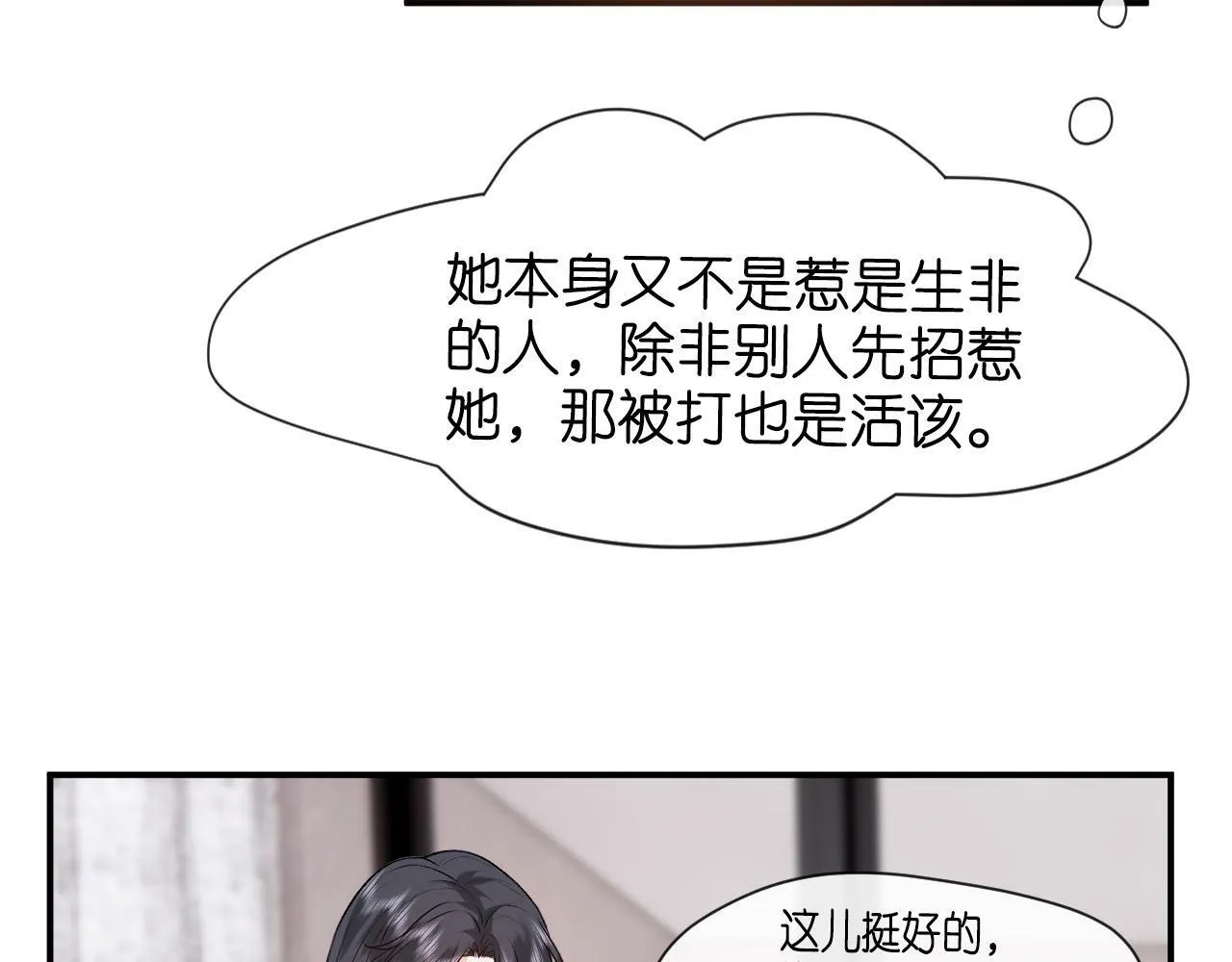 第7话 影盟 第79页