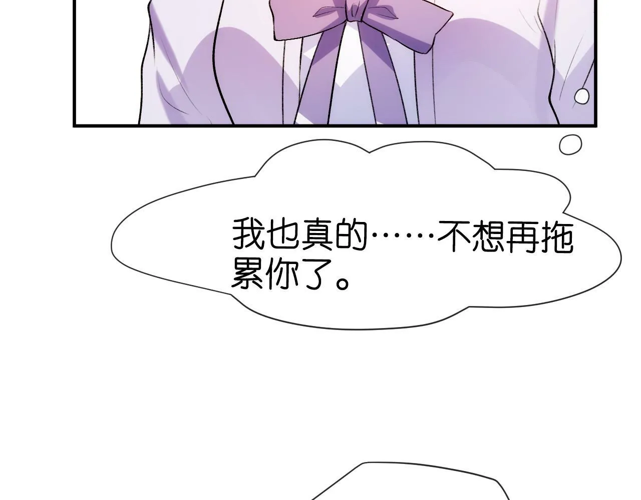 第7话 影盟 第83页