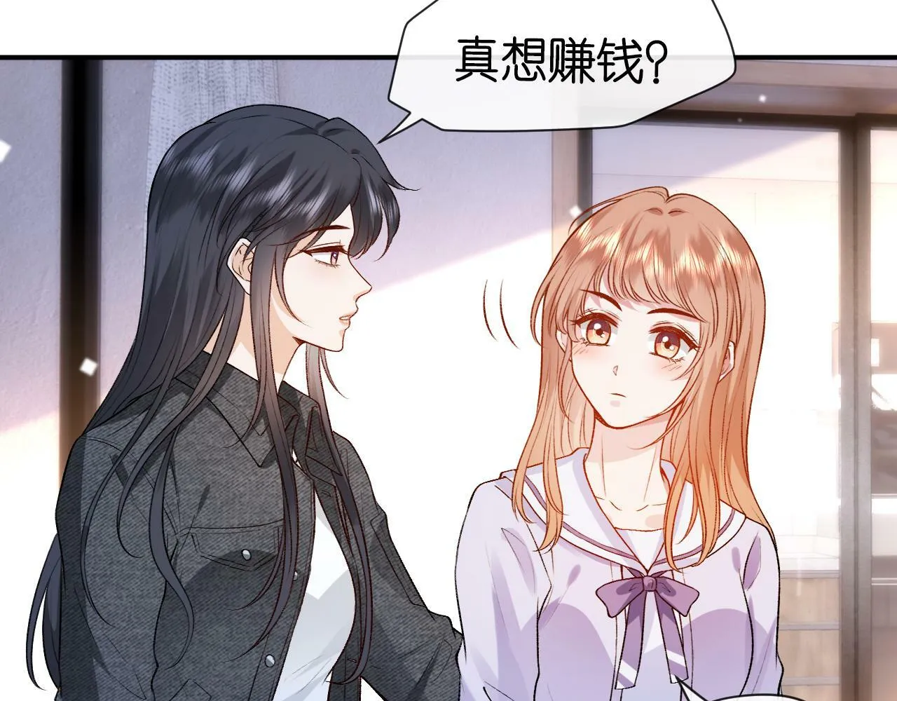 第7话 影盟 第84页