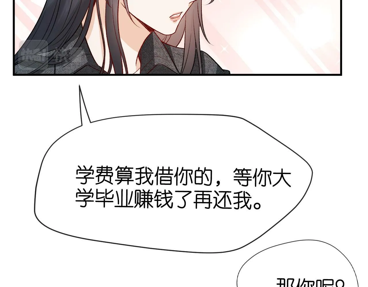 第7话 影盟 第86页