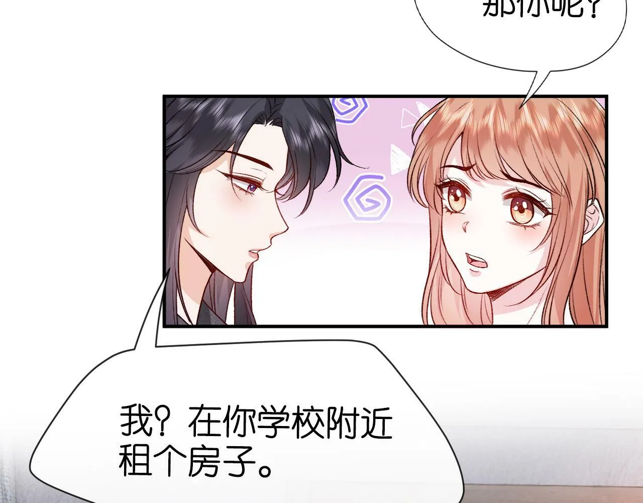 第7话 影盟 第87页
