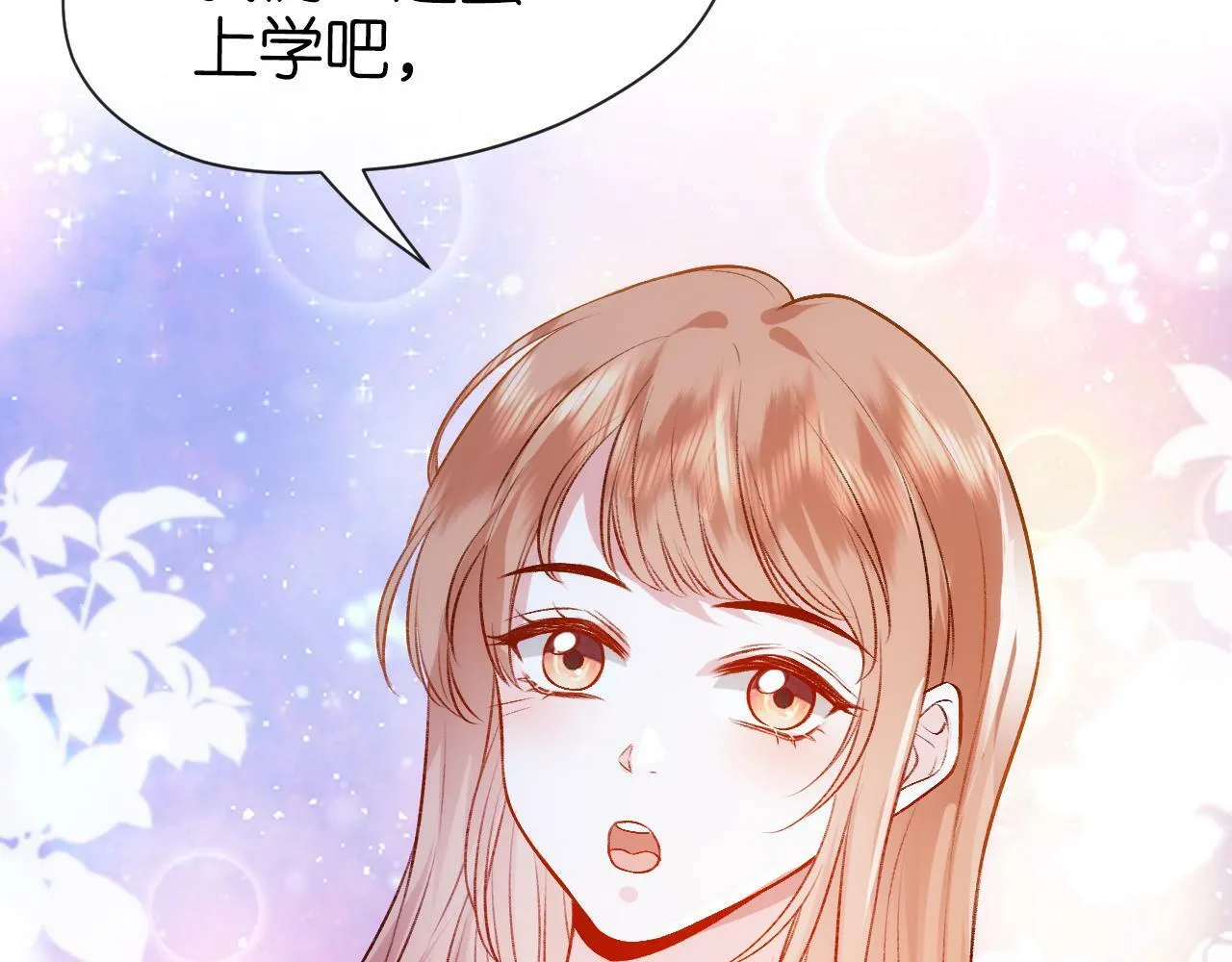 第7话 影盟 第90页