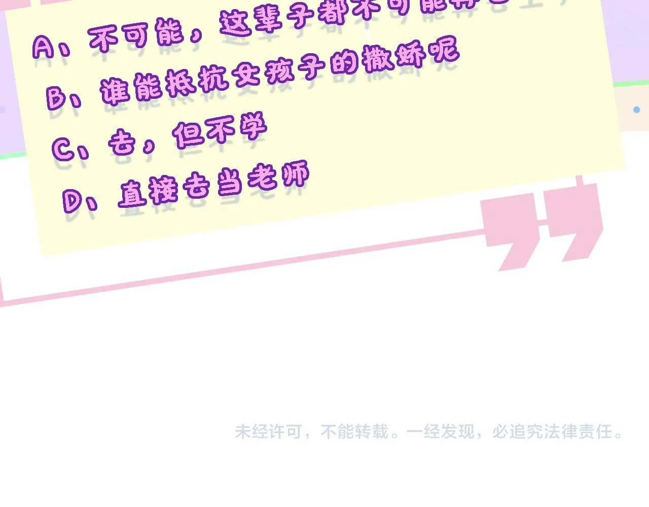 第7话 影盟 第95页