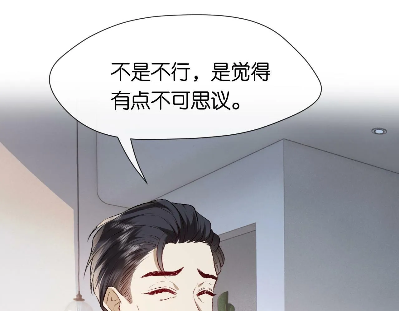 第8话 入住玺宫 第16页