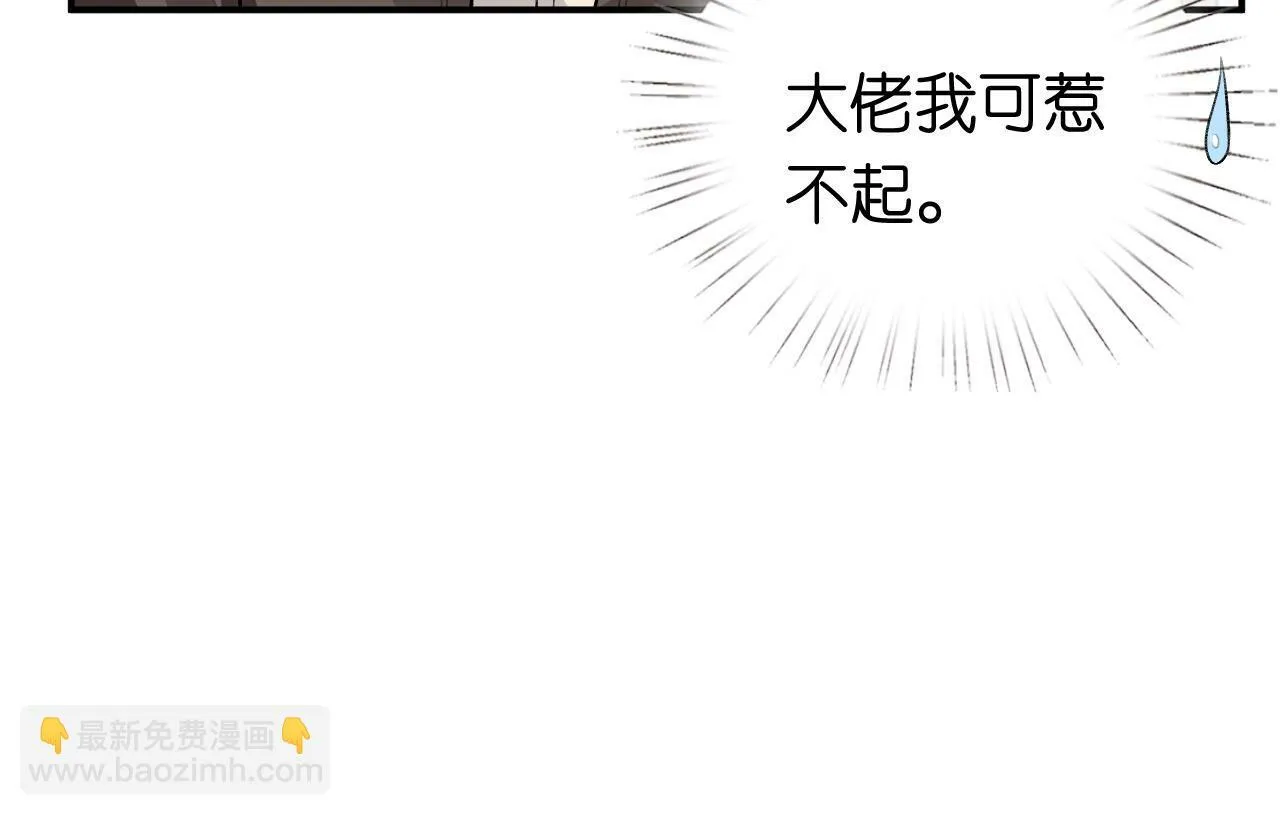 第8话 入住玺宫 第24页