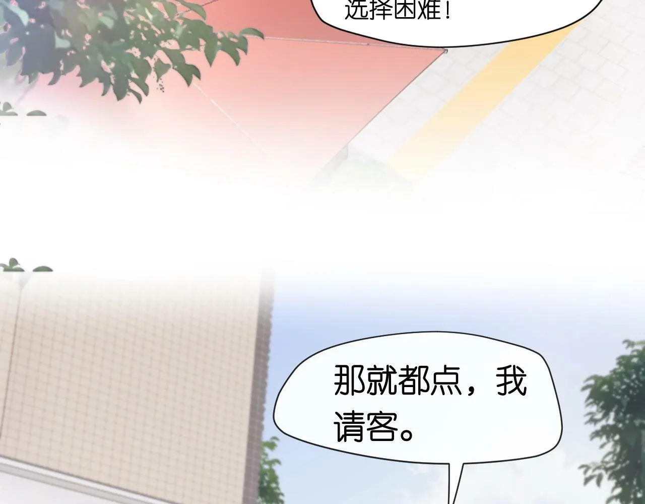 第8话 入住玺宫 第32页