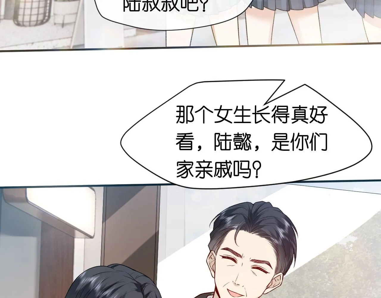 第8话 入住玺宫 第34页
