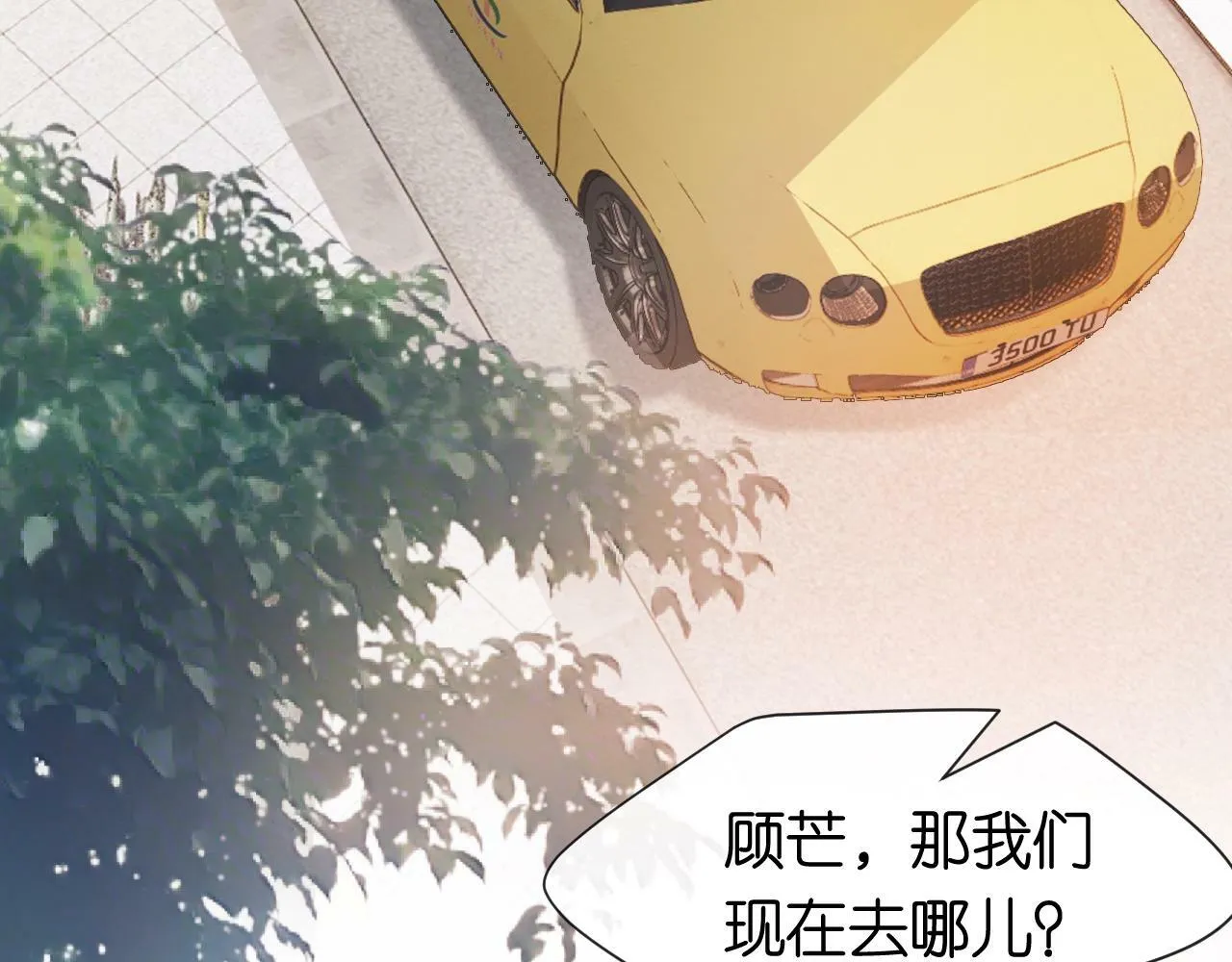 第8话 入住玺宫 第43页