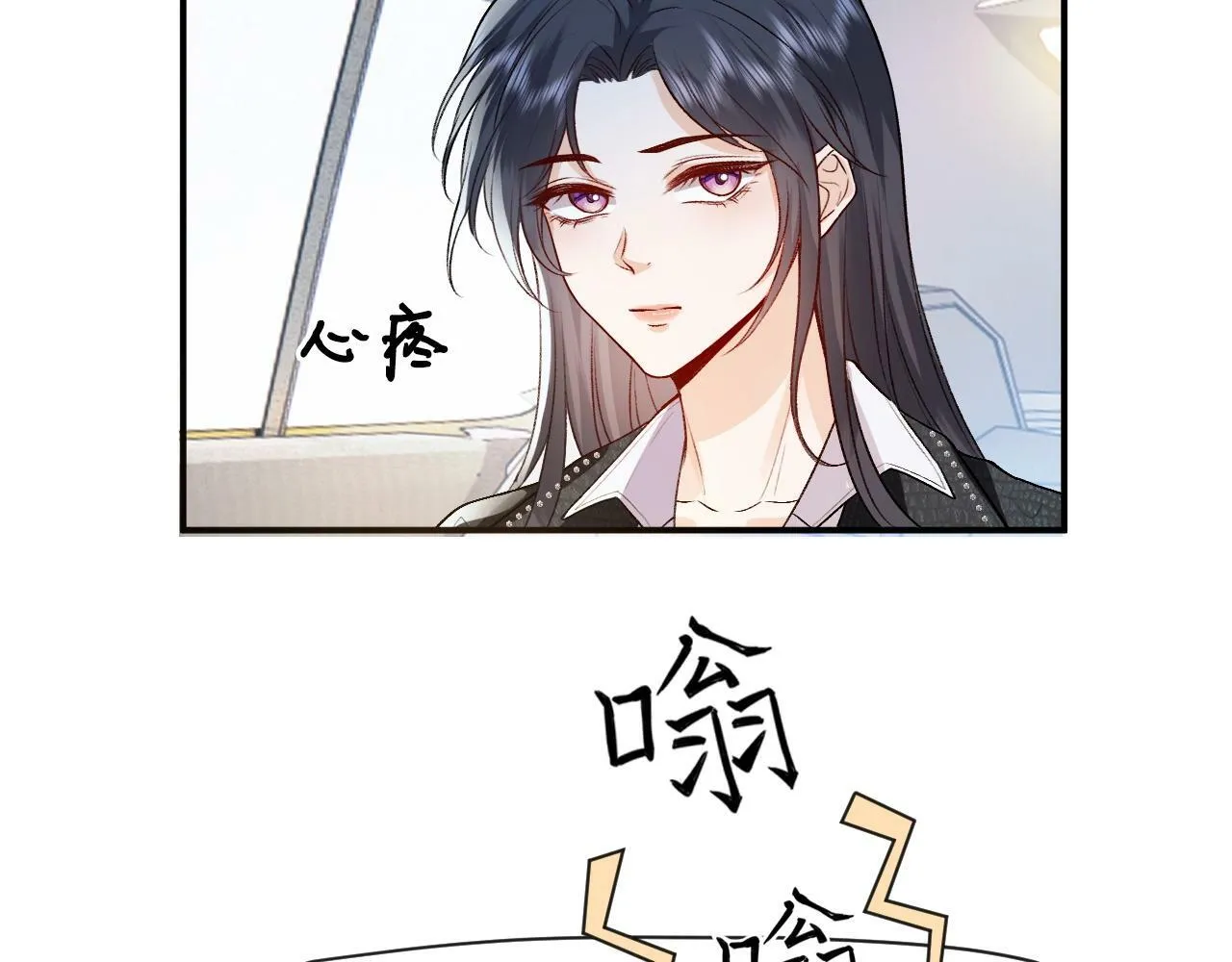 第8话 入住玺宫 第49页