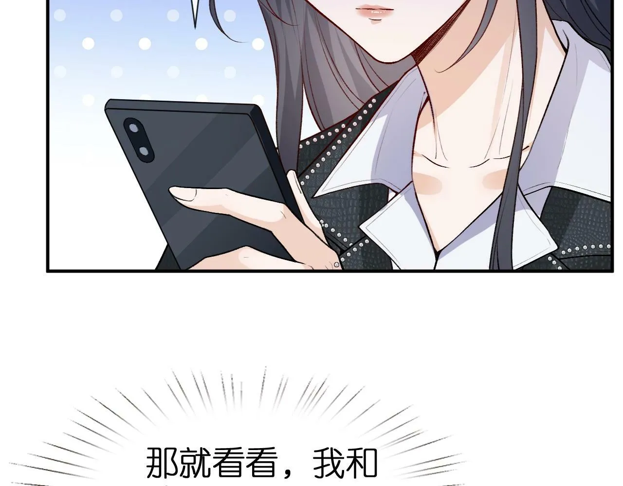 第8话 入住玺宫 第51页