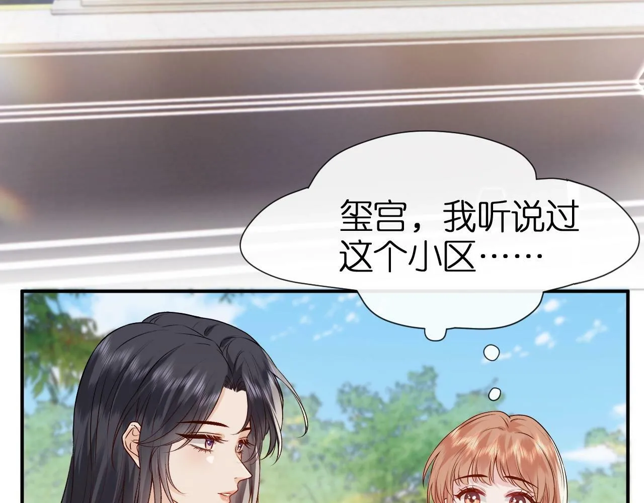 第8话 入住玺宫 第57页