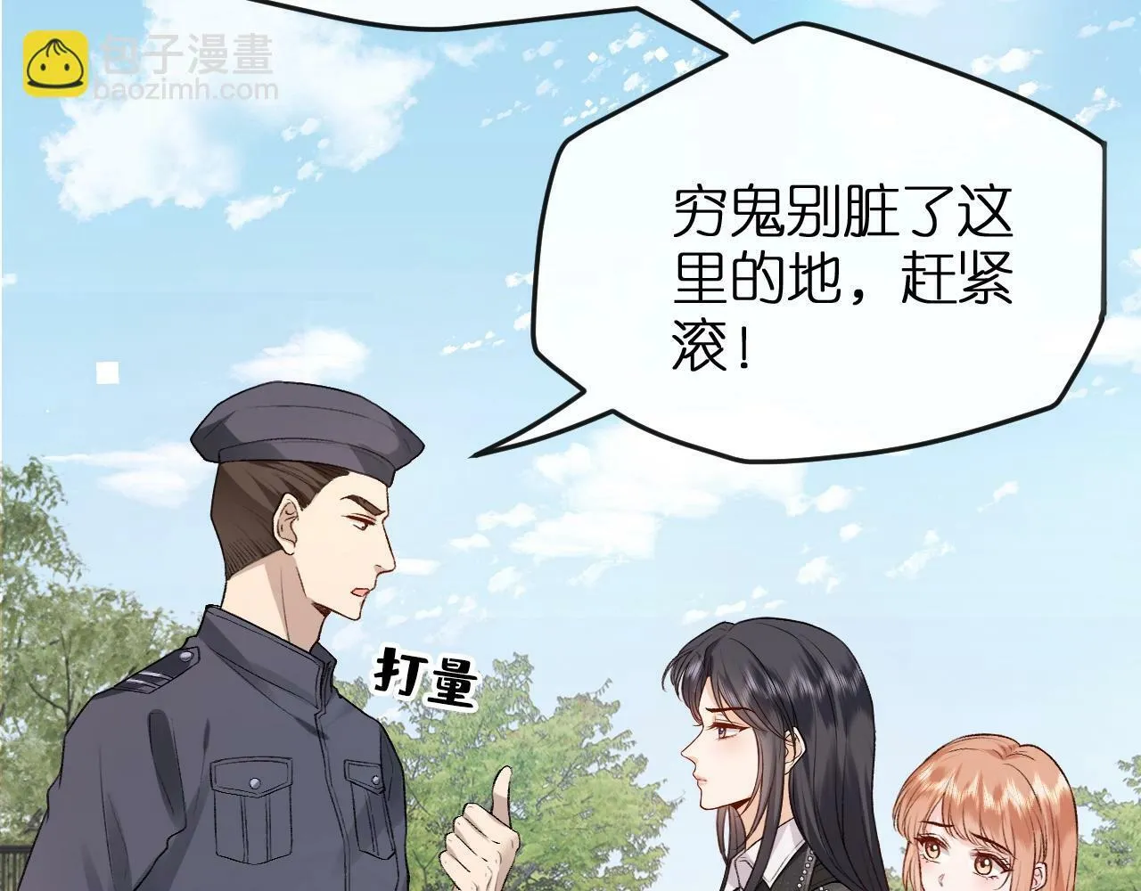 第8话 入住玺宫 第66页