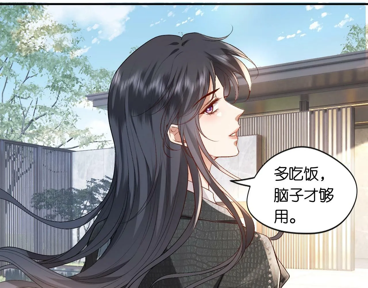第8话 入住玺宫 第73页
