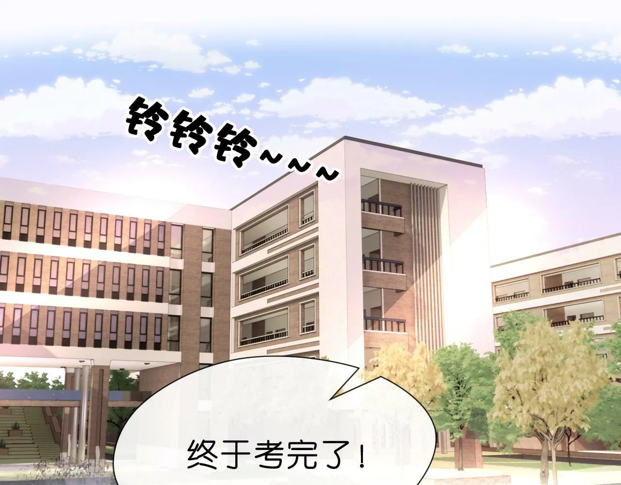 第16话 “情敌”见面 第5页