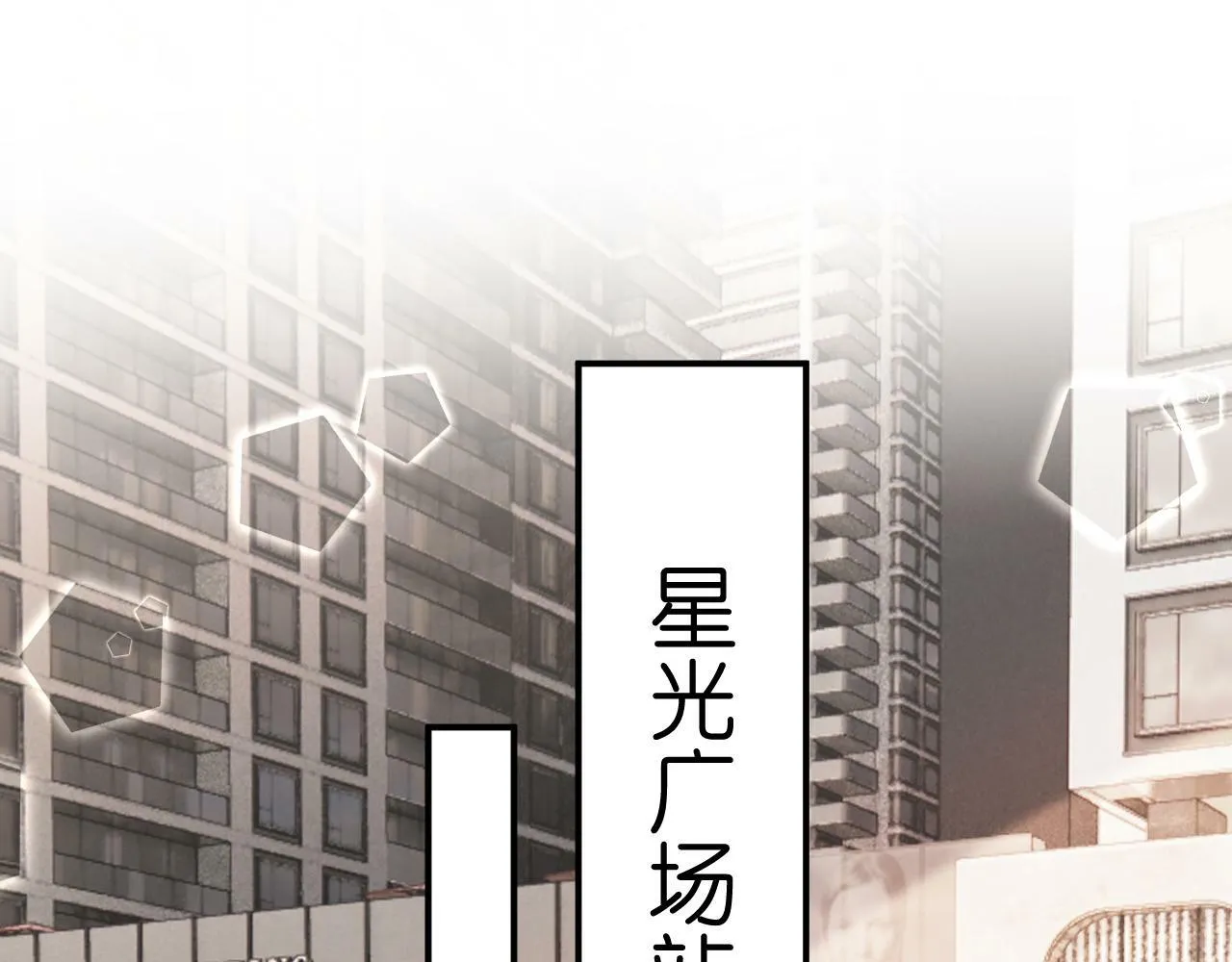 第16话 “情敌”见面 第15页