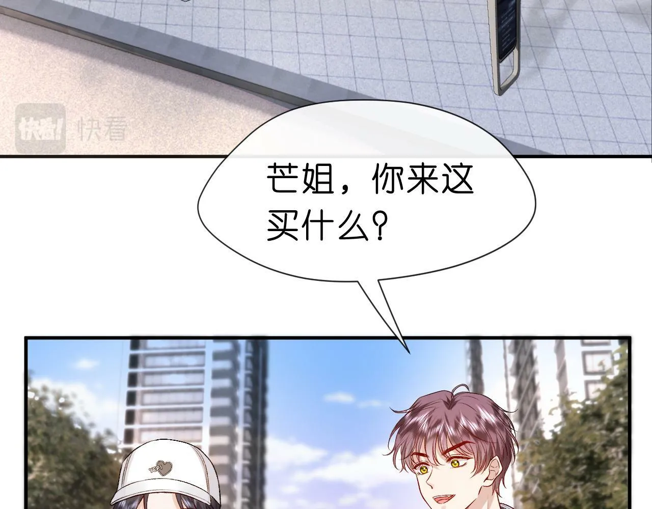 第16话 “情敌”见面 第18页
