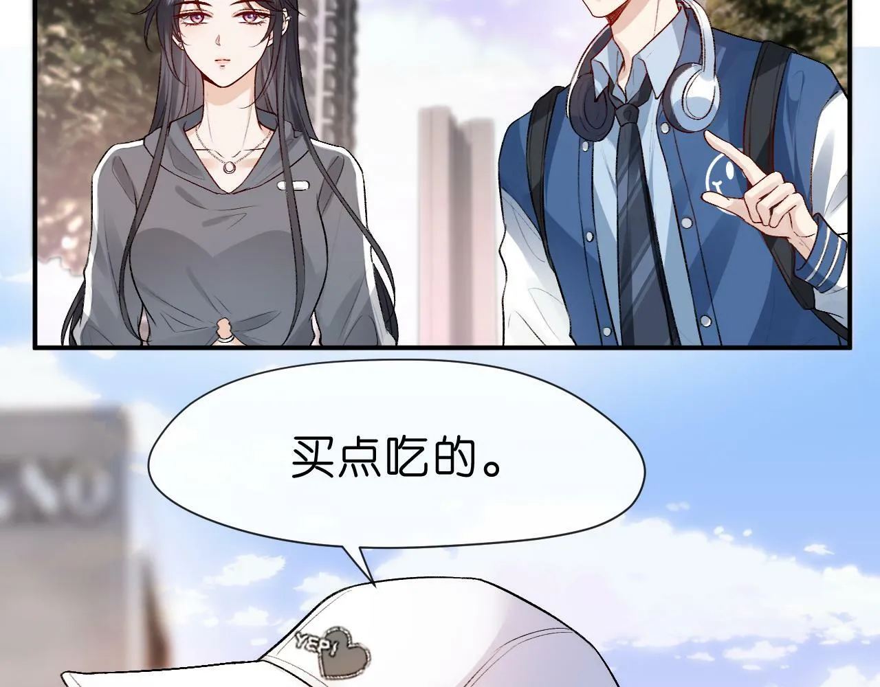 第16话 “情敌”见面 第19页
