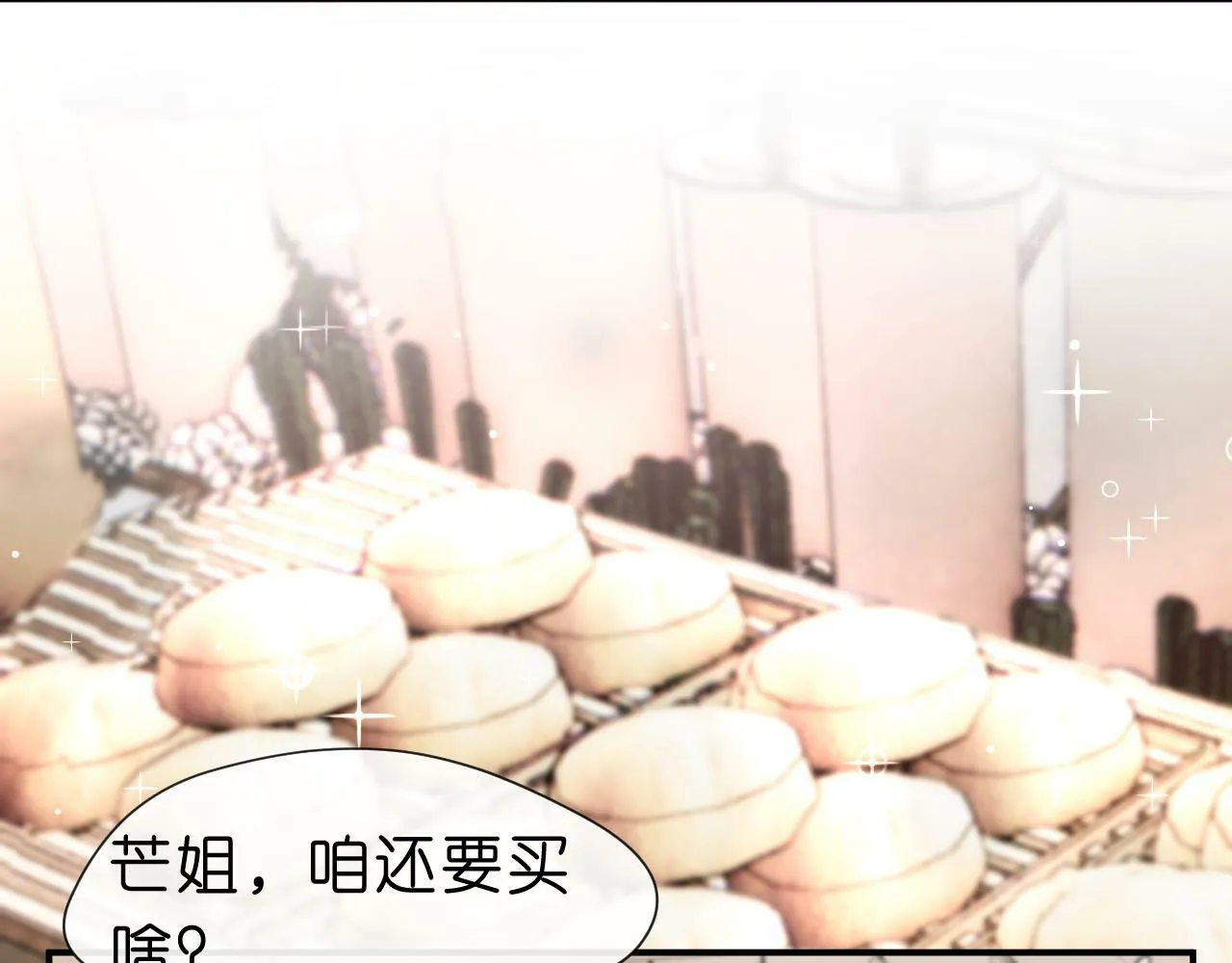 第16话 “情敌”见面 第23页