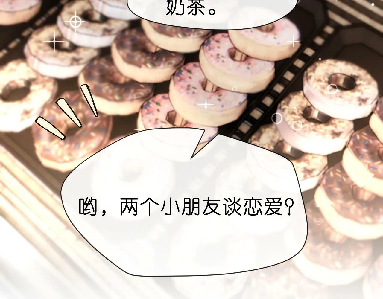 第16话 “情敌”见面 第25页
