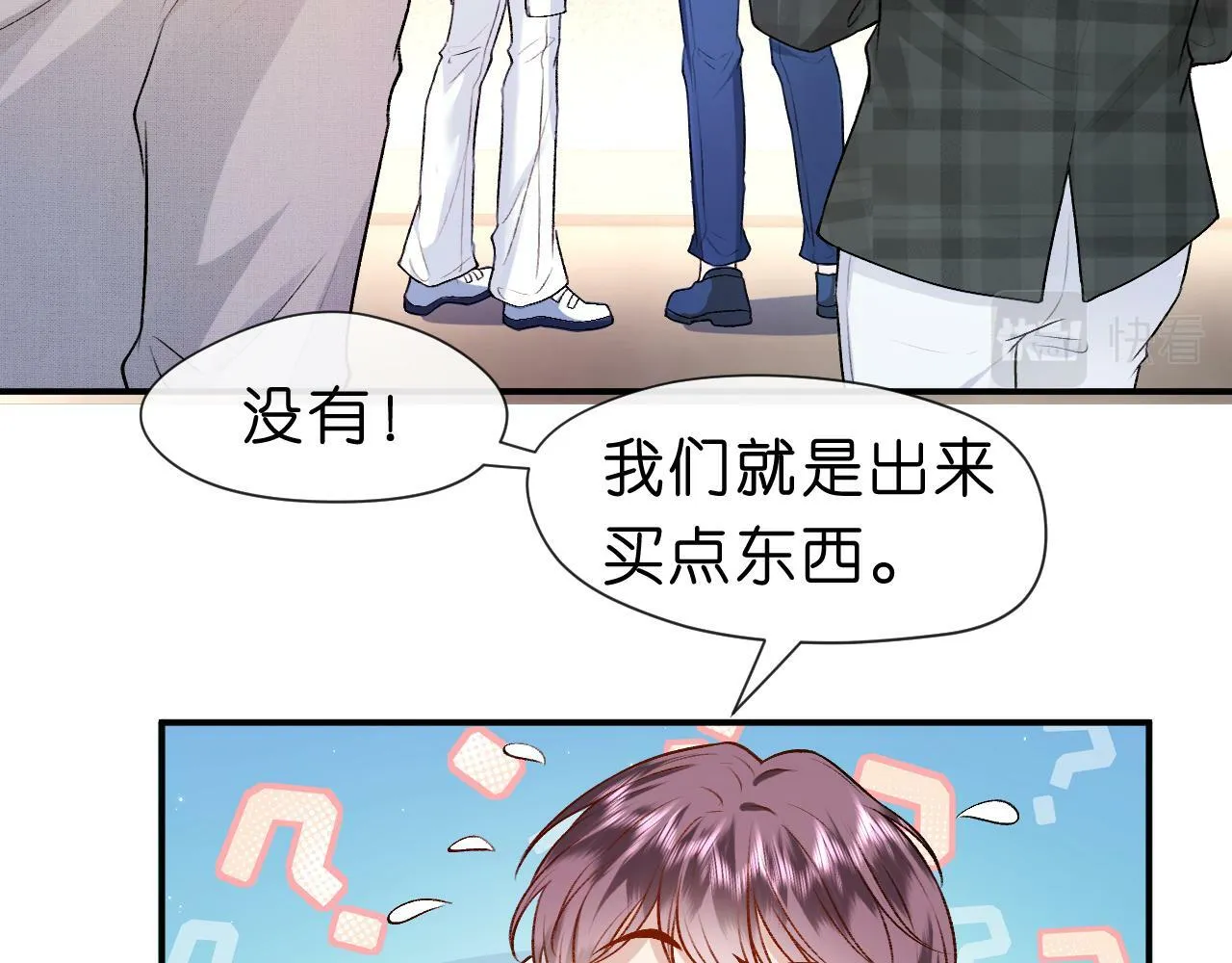 第16话 “情敌”见面 第28页