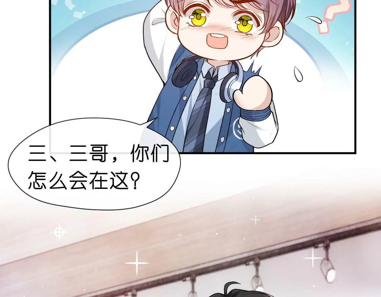 第16话 “情敌”见面 第29页