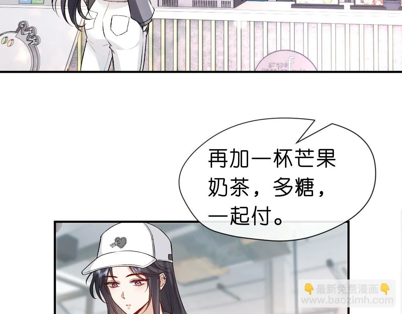 第16话 “情敌”见面 第40页