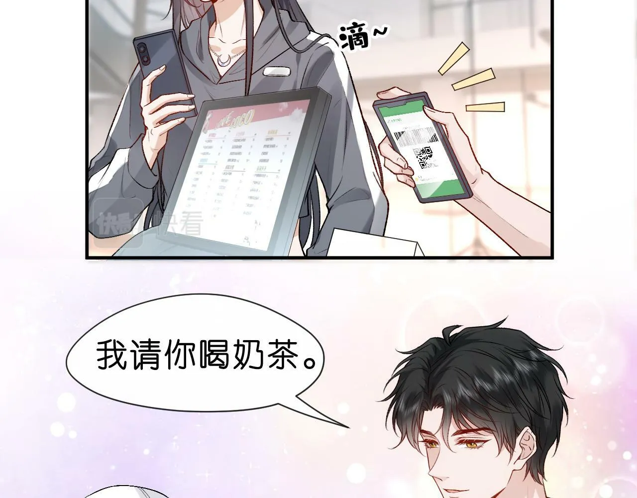 第16话 “情敌”见面 第41页
