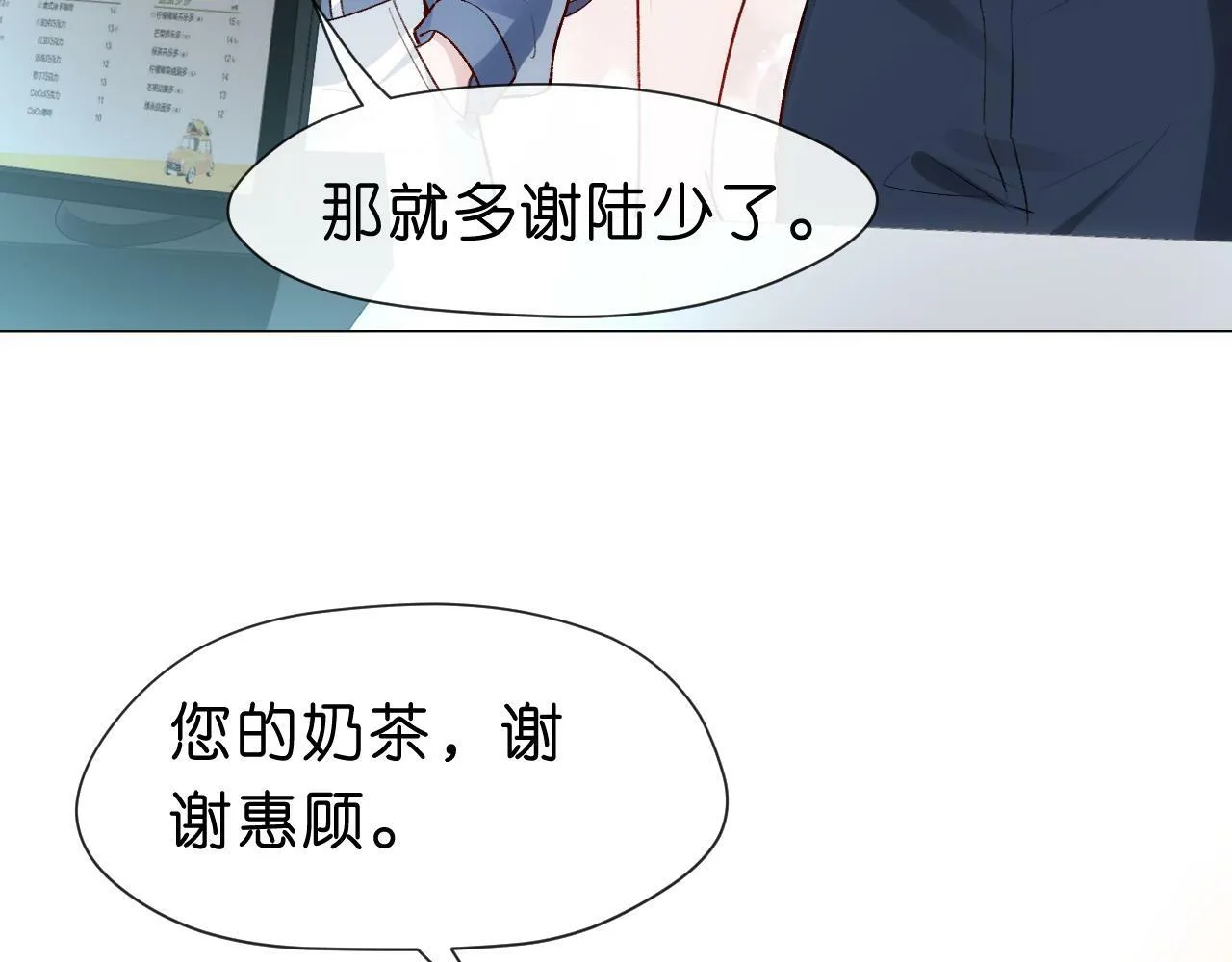 第16话 “情敌”见面 第43页