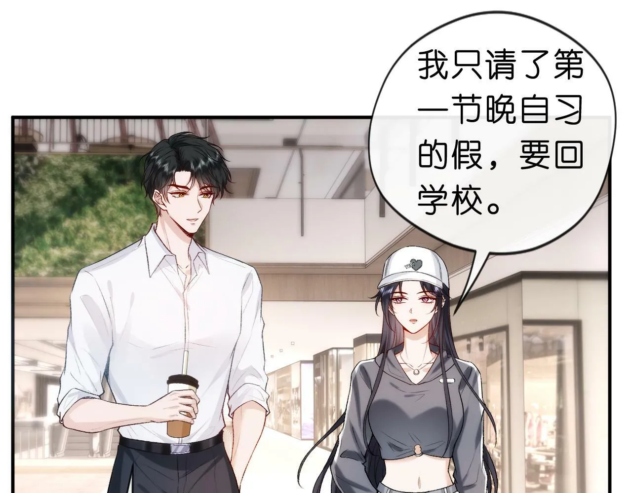 第16话 “情敌”见面 第48页