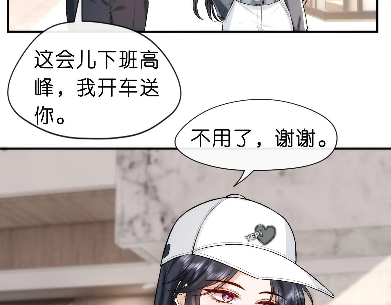 第16话 “情敌”见面 第49页