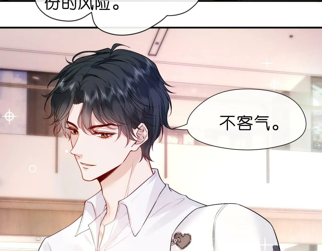 第16话 “情敌”见面 第51页
