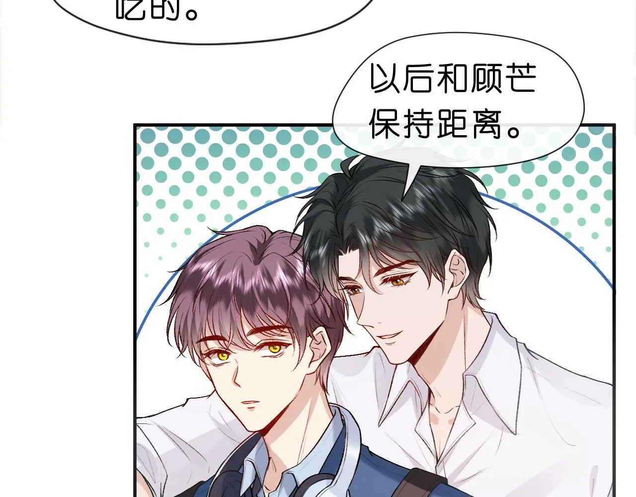 第16话 “情敌”见面 第56页