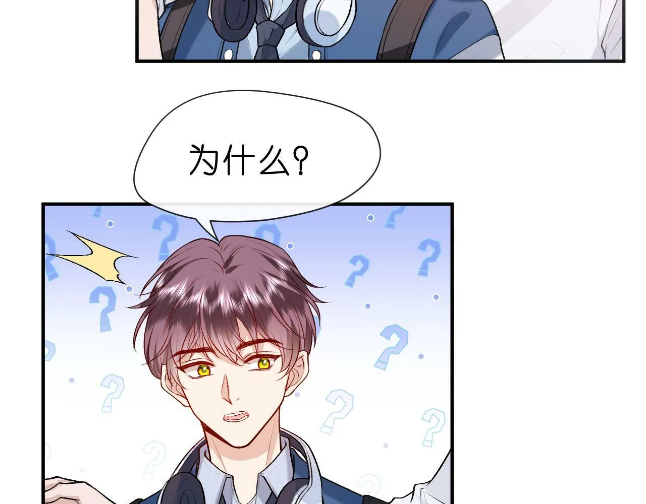 第16话 “情敌”见面 第57页