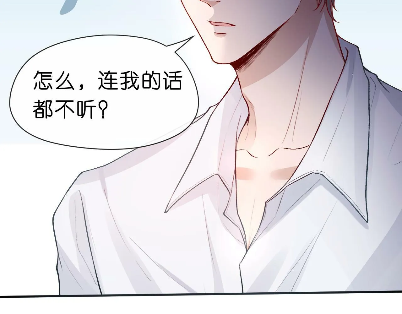 第16话 “情敌”见面 第59页