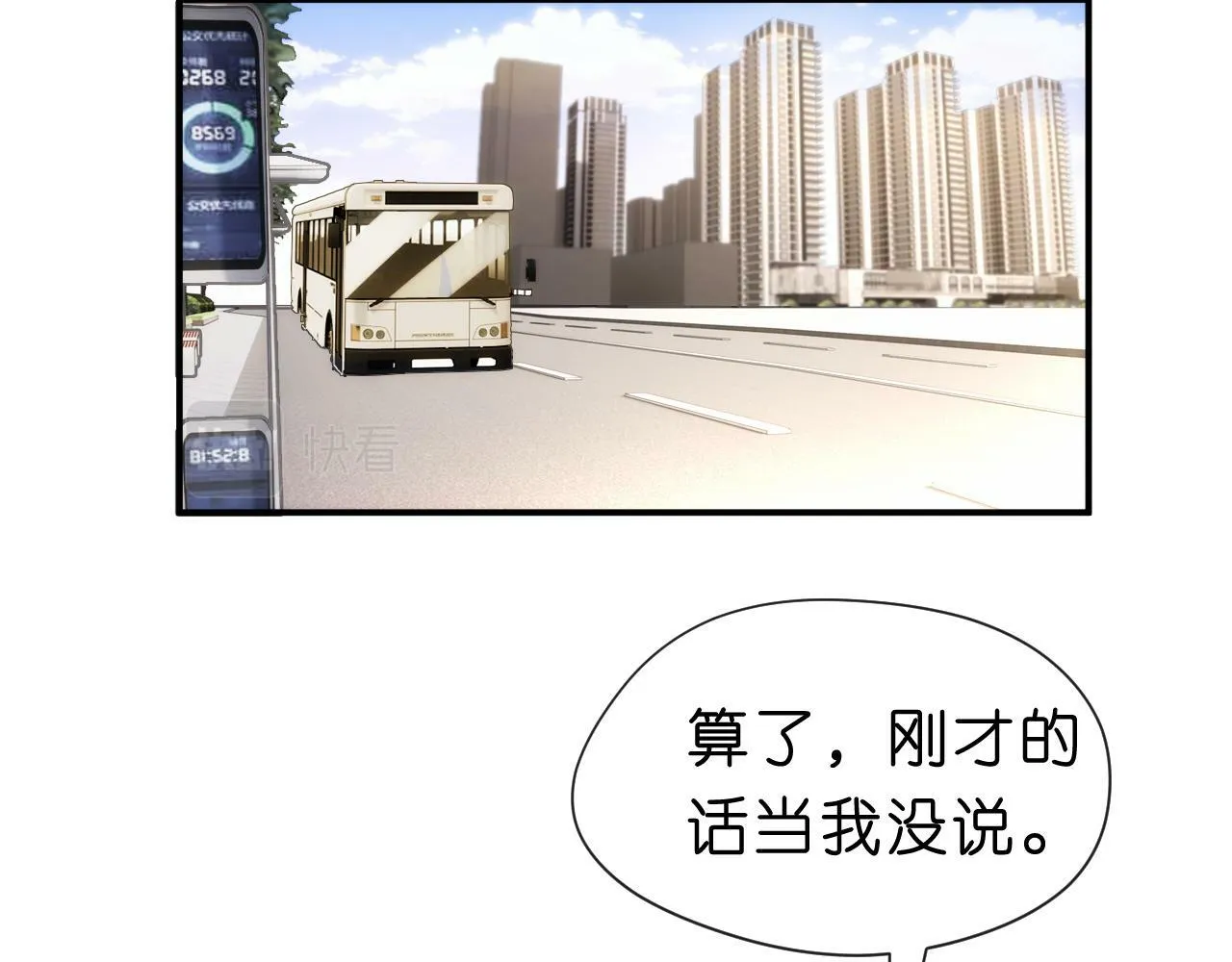 第16话 “情敌”见面 第64页