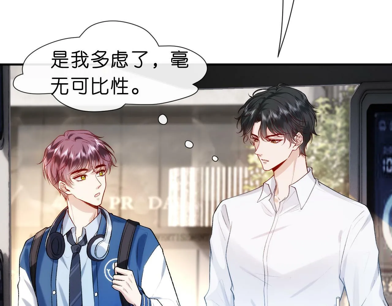 第16话 “情敌”见面 第65页