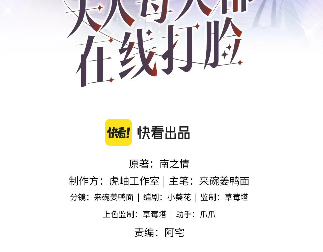 第19话 脑科第一人 第3页