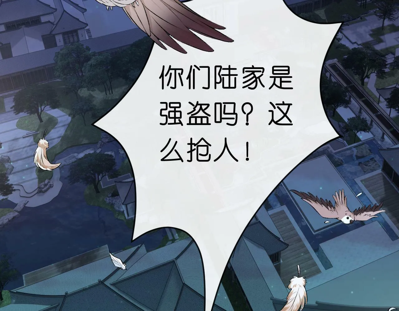 第19话 脑科第一人 第6页