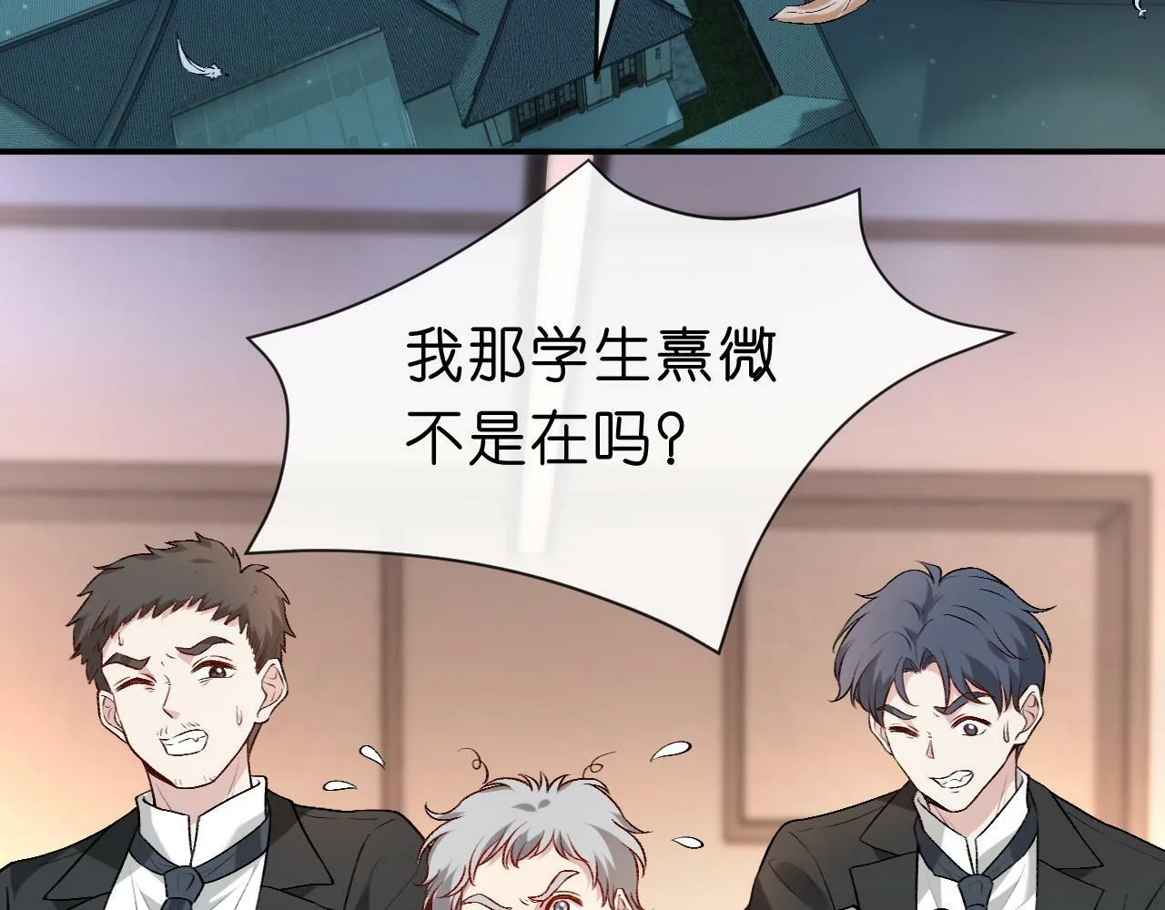 第19话 脑科第一人 第7页