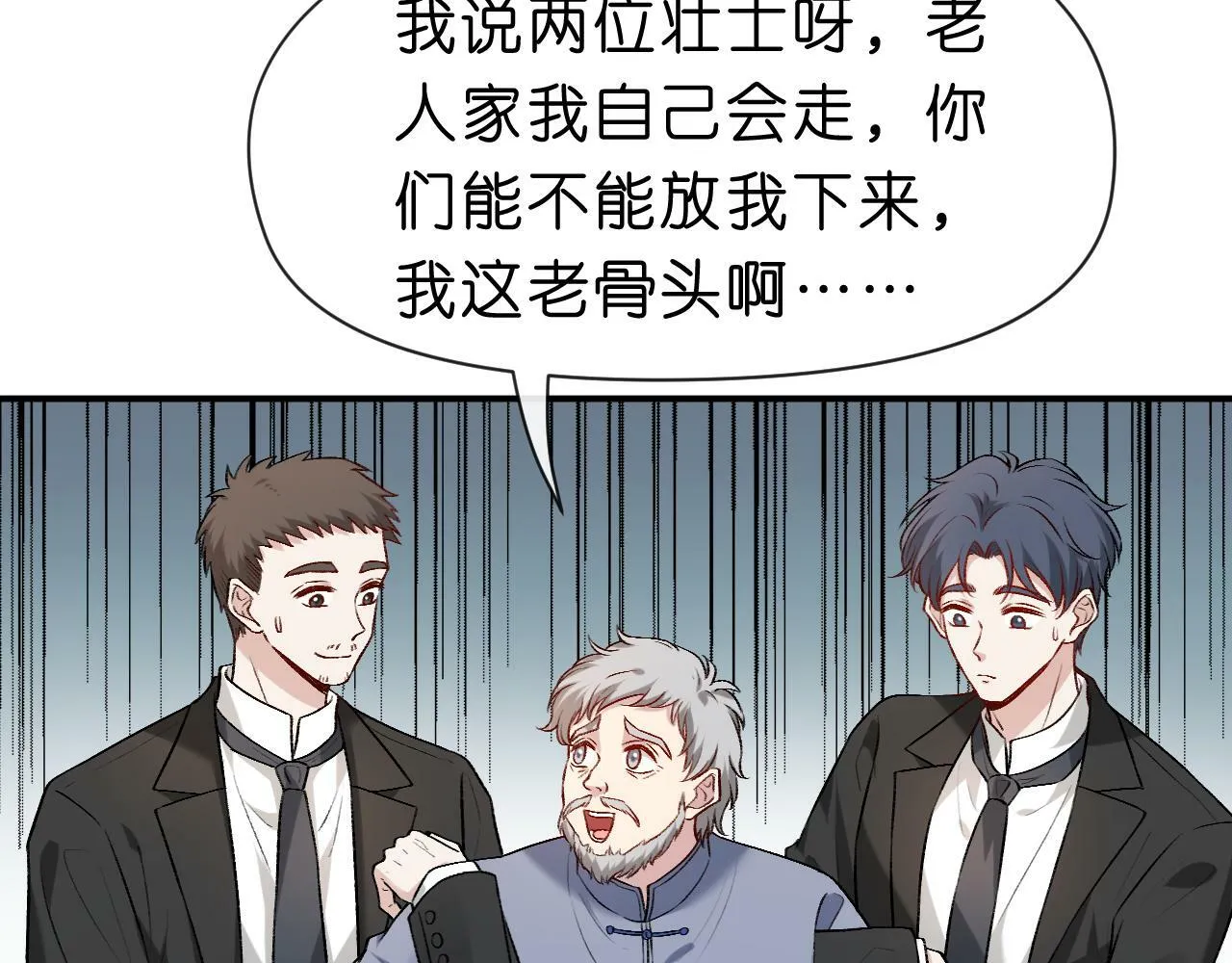 第19话 脑科第一人 第10页