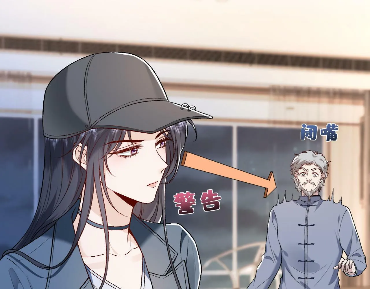 第19话 脑科第一人 第14页