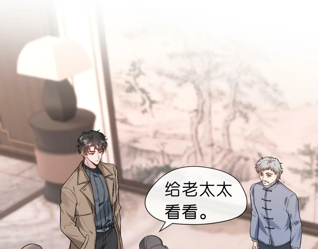 第19话 脑科第一人 第17页